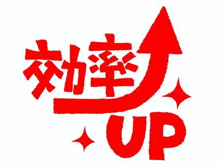 効率アップ 効率,アップ,文字絵,矢印,宣伝用,お知らせ用,イメージ,pop調,手描き,挿絵のイラスト素材