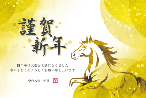 年賀状（2026）金色の馬_謹賀新年_1 年賀状,馬,午年,午,テンプレート,謹賀新年,和風,金色,金箔,キラキラのイラスト素材