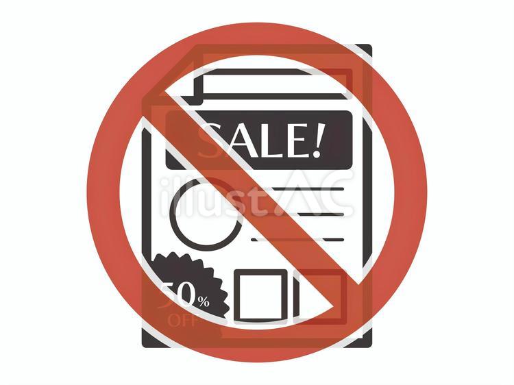 シンプルなチラシ（投函禁止）03 チラシ,広告,投函禁止のイラスト素材