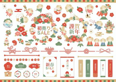 2027年未年のフレームセット お正月,正月,年賀状,2027年,令和9年,令和九年,未年,羊,キャラクター,干支のイラスト素材