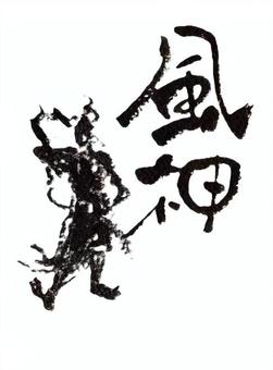 風神 風神,墨,風,仏像,ポストカード,水彩画のイラスト素材