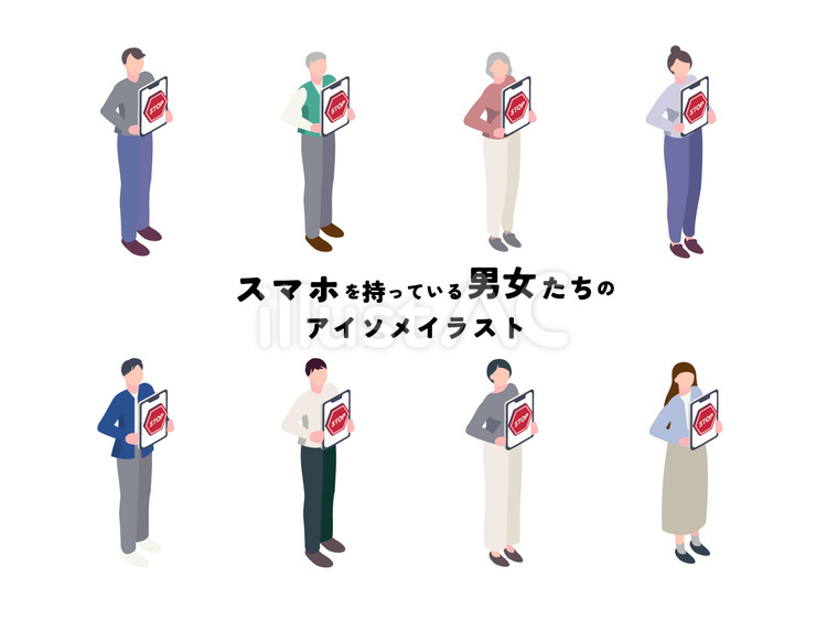 ストップ画面の携帯を持つ男女のセット おしゃれ,人物,セットのイラスト素材