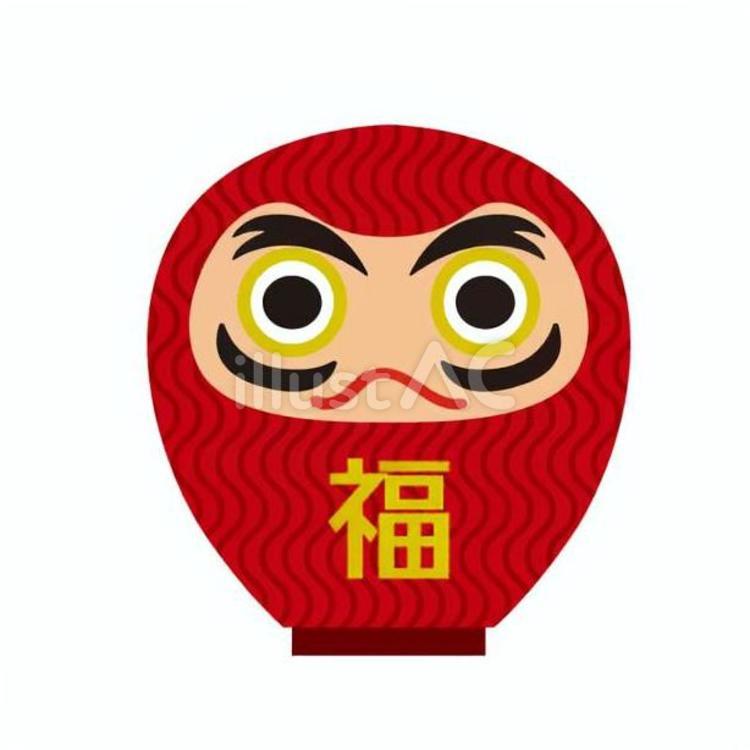 だるま だるま,福,縁起物のイラスト素材