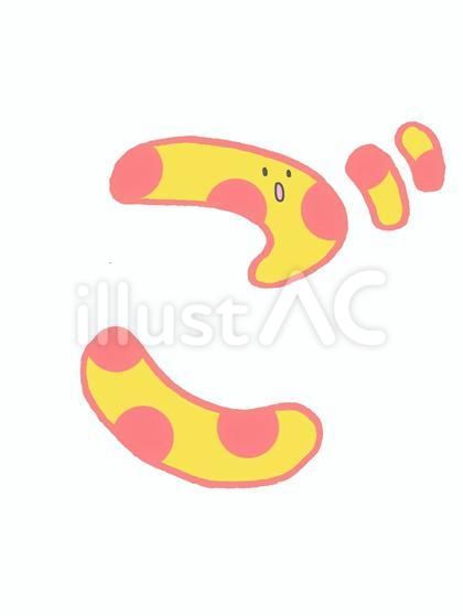 ひらがな_ご