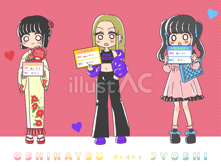 グッズ交換募集をする推し活女子たち 推し活,女の子,かわいいのイラスト素材