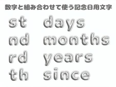 数字と一緒に使えるバルーン文字 白 風船文字,バルーン,3d,バルーン文字,立体文字,ホワイト,シルバーのイラスト素材