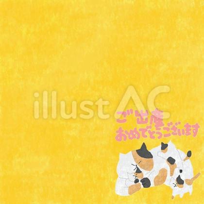 ご出産おめでとうございます♪