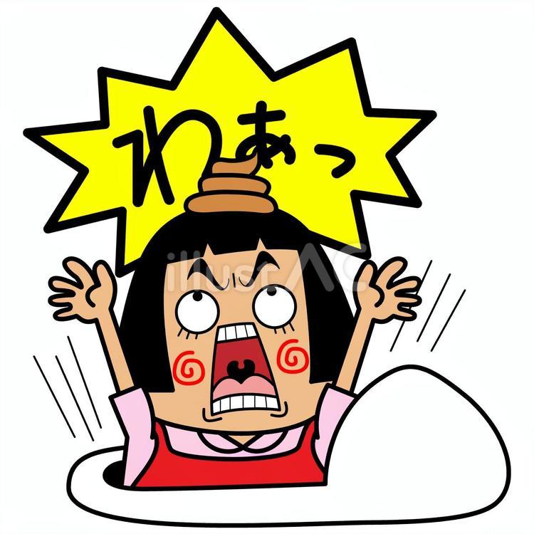 トイレの花子さん便器から「わぁっ！」① 妖怪,トイレの花子さん,ウンチのイラスト素材