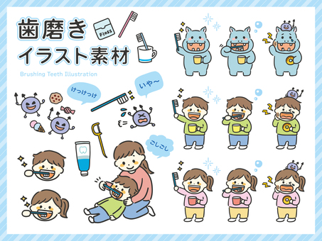 歯磨きイラスト素材セット 歯,歯磨き,歯ブラシ,子供,カバ,虫歯予防デー,歯磨き粉,オーラルケア,歯医者,口臭予防のイラスト素材