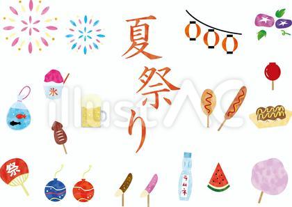 水彩夏祭りセット
