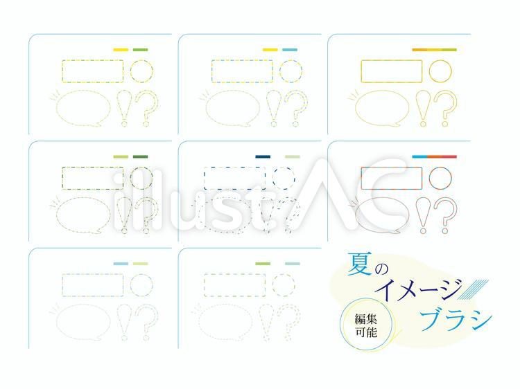 夏のイメージブラシセット 見出し,フレーム,枠のイラスト素材
