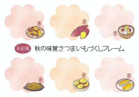 水彩風-さつまいもづくしフレーム-1 秋,秋の味覚,さつまいも,大学芋,炊き込みご飯,スイートポテト,芋けんぴ,料理,スイーツ,手書きのイラスト素材