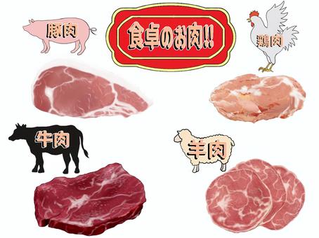 Meat on the table!! 01, JPG, PNG and AI Meat on the table!! 01, , JPG, PNG and AI