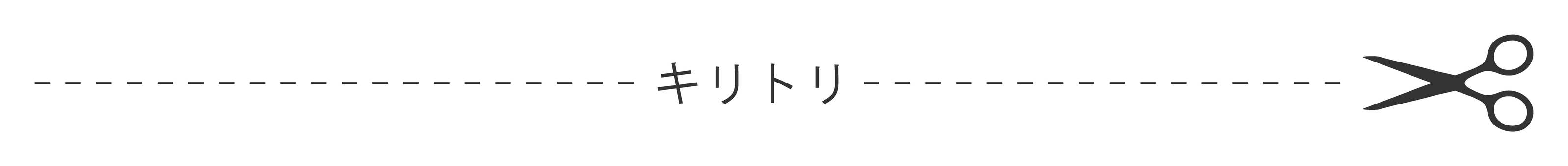 切り取り線02 切り取り線02 切り取り線,破線,点線,ハサミ,マーク,シンプル,イラスト,素材のイラスト素材