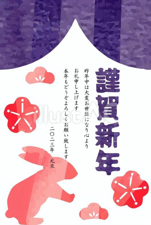 年賀状テンプレート　水彩うさぎと暖簾 年賀状,テンプレート,うさぎのイラスト素材