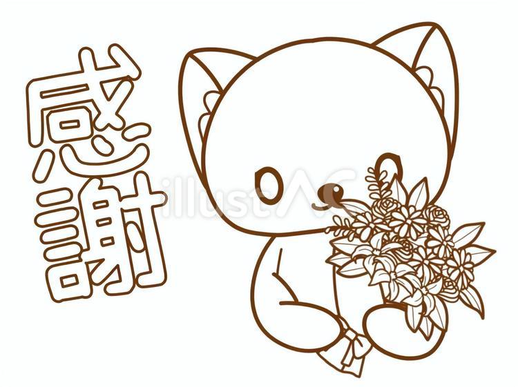ぬりえ　感謝 ねこ,動物,花束のイラスト素材