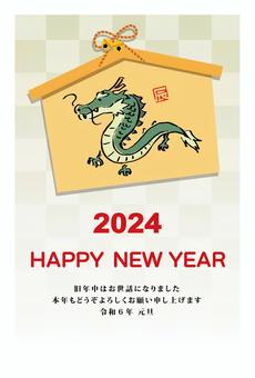 2024 New Year's card of the Year of the Dragon, JPG and AI 2024 New Year's card of the Year of the Dragon, new year's card, new year's cards, lunar month, JPG and AI