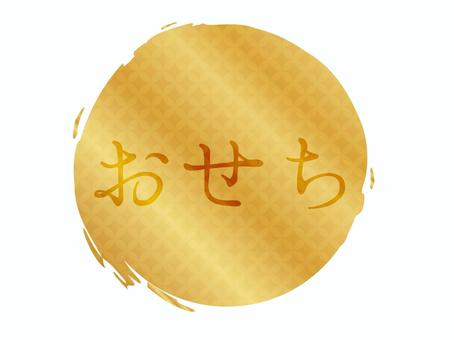 正月料理：高級感・和風おせちのロゴ おせち,フレーム,正月,冬,和食,料理,食事,日本料理,お正月,年末年始のイラスト素材