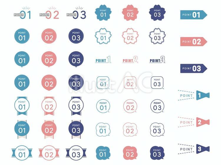 数字　ポイント　あしらい 数字,ポイント,あしらいのイラスト素材