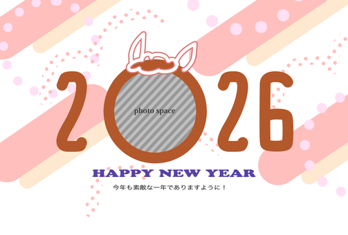 2026年年賀状シンプルフォトスペース付 年賀状,2026,午年,フォトフレーム,ポップ,フォトスペース,年賀,はがき,テンプレート,サイズのイラスト素材