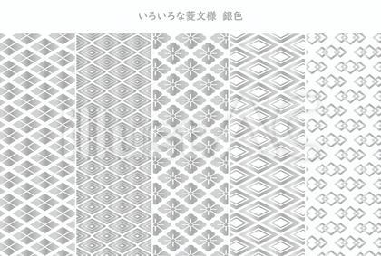 菱文様のスウォッチ 銀色