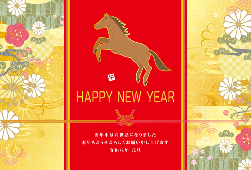 2026年の午年用年賀状素材