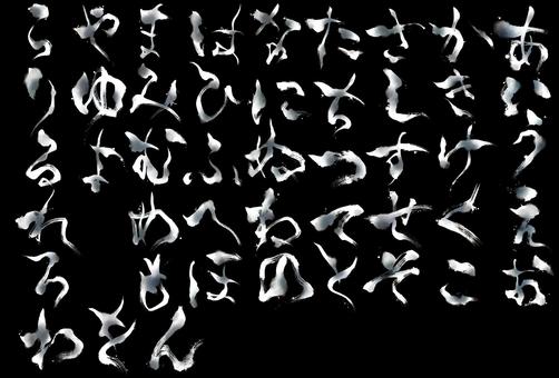 ホラーなカタカナの50音　白 筆文字,文字,カタカナ,50音,セット,ホラー,怖い,毛筆,和風,手書きのイラスト素材