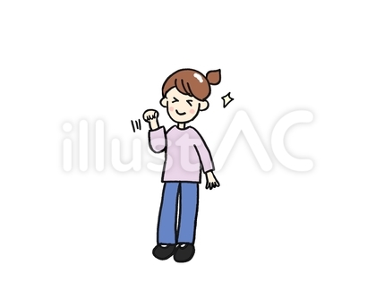 よし!