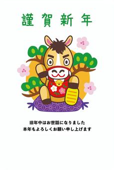 年賀状テンプレート2_午年イラスト