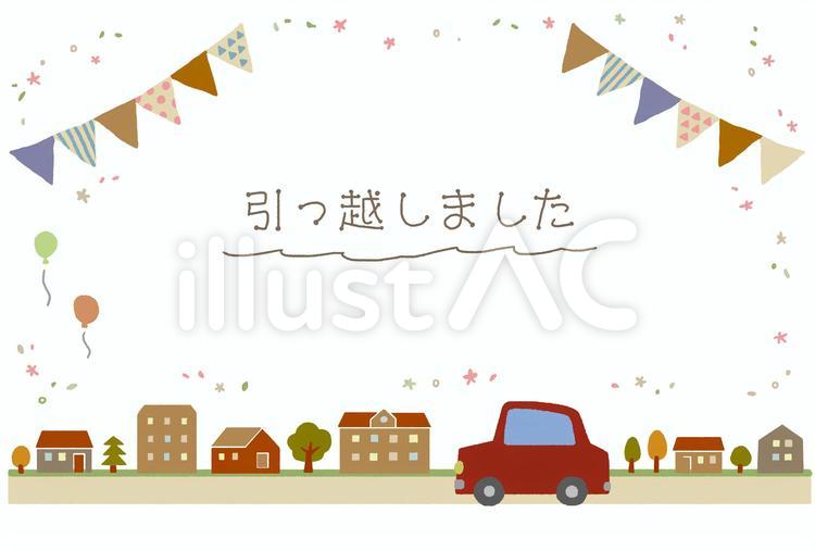 引っ越しの案内 引っ越しました,背景,家のイラスト素材