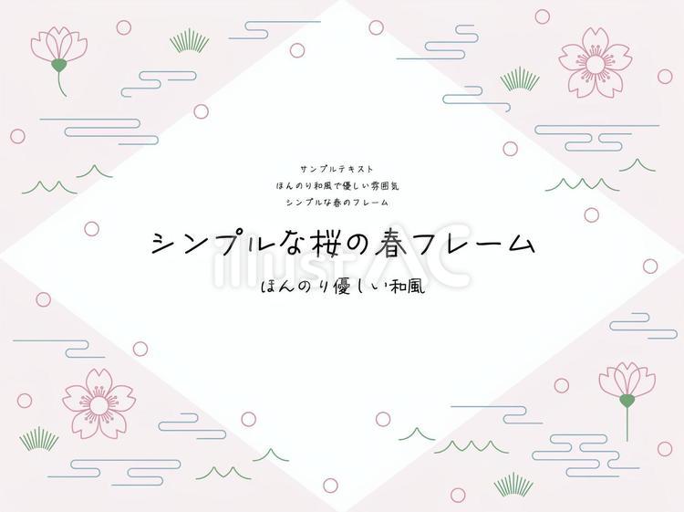 ほんのり和風モダンな桜のフレーム 桜,背景,フレームのイラスト素材