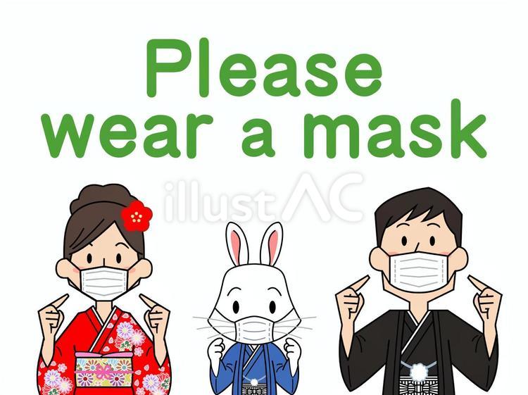 マスク着用注意喚起 女性,和風,動物のイラスト素材