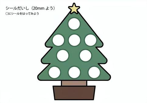 ツリー_シール台紙 クリスマス,クリスマスツリー,シール台紙,遊び,ゲーム,星,木のイラスト素材