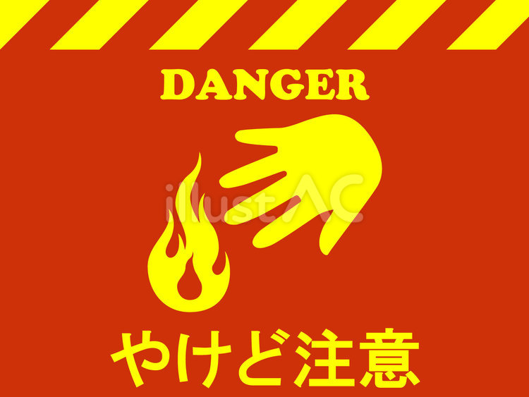 安全標識ーやけど注意０１－ 掲示板,貼り紙,注意のイラスト素材