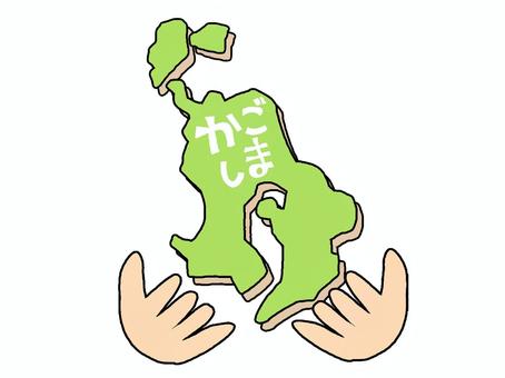 かごしま かごしま,文字絵,地図,手,pop調,手描き,挿絵,ワンポイント,素材,商用可のイラスト素材