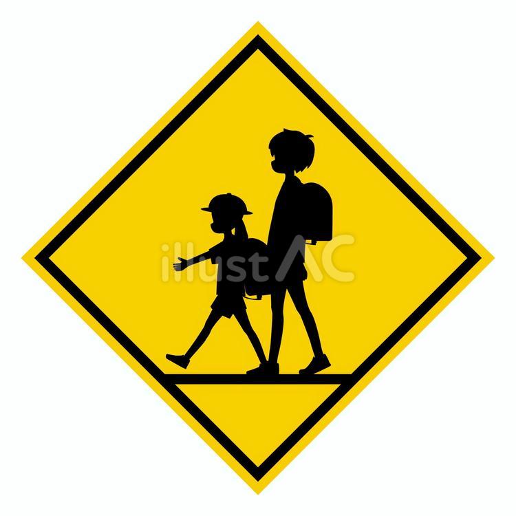 通学路標識サイン 通学路,標識,サインのイラスト素材