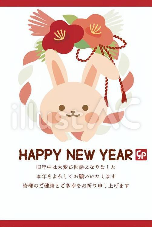 紅白のしめ縄とウサギの年賀状2023年 年賀状,うさぎ,卯年のイラスト素材