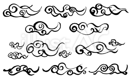 中華 雲 手書きの毛筆イラスト