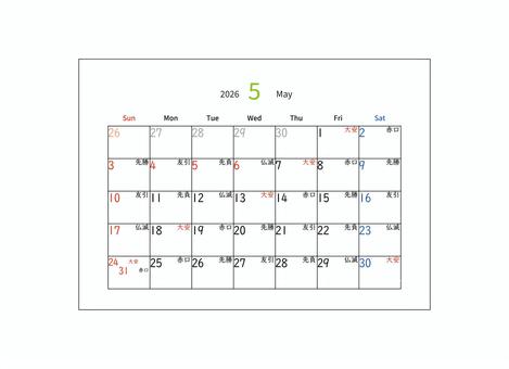 カレンダー　2026　5月 5月,may,2026年,令和8年,月間カレンダー,曜日,日付,祝日,記入欄,カレンダーのイラスト素材