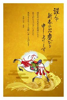 午年年賀状142 年賀状,年賀はがき,テンプレート,馬,白馬,午,午年,干支,十二支,素材のイラスト素材