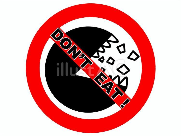 DONT EATの標識 標識,看板,警戒のイラスト素材