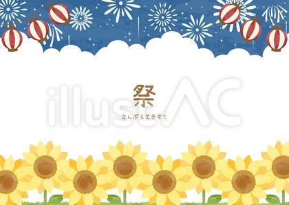 シンプルな花火とヒマワリの背景イラスト