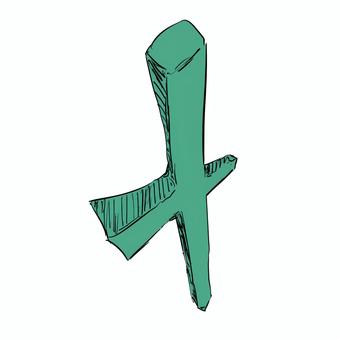 十字架のお墓 十字架のお墓 十字架,お墓,緑色,ホラー,ハロウィンのイラスト素材