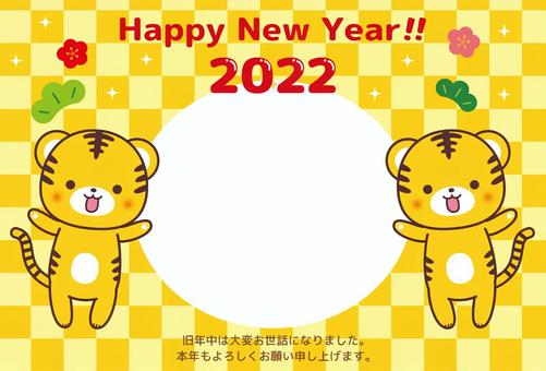 New Year's card 2022 Tiger year photo frame, , JPG, PNG and AI