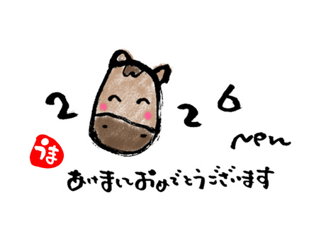 年賀状うま年 年賀状うま年 年賀状,年賀,うま年,馬,午,筆文字,手描き,イラスト,赤,2026年のイラスト素材