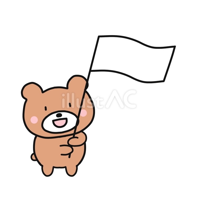 旗を持って応援をするくまさん くま,かわいい,ゆるいのイラスト素材