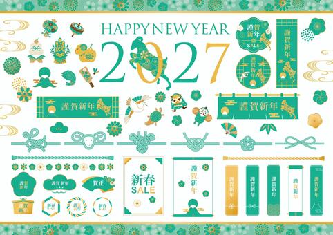 2027年未年の正月フレームセット お正月,正月,年賀状,2027年,令和9年,令和九年,未年,羊,干支,セットのイラスト素材