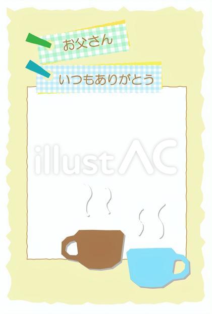 父の日のポストカード 縦 マグカップ2
