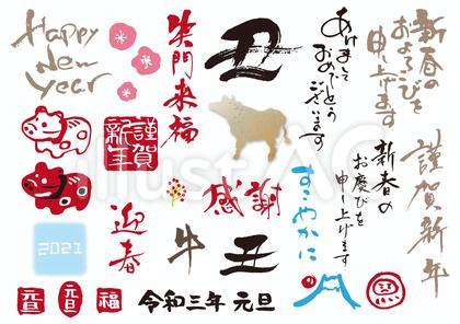 年賀状2021令和3年丑年素材3