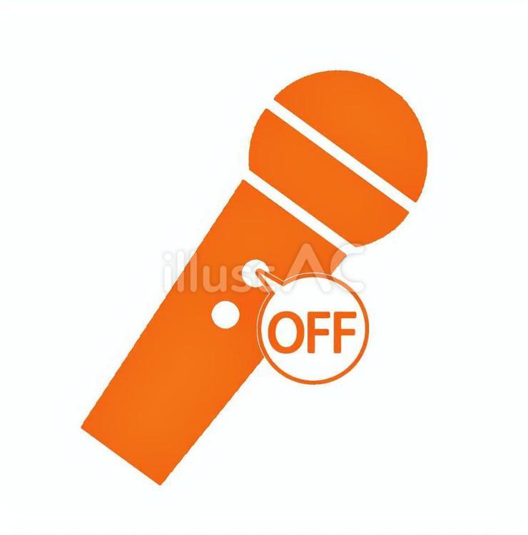 マイク「OFF」 マイク,音声,歌唱のイラスト素材